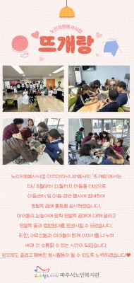 [파주시노인복지관] 노인자원..